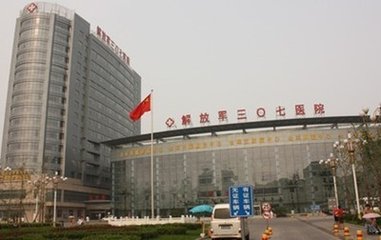 ������ž�307ҽԺ�ۺ�¥�ӹ̹���